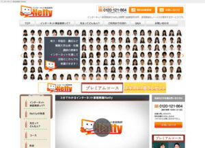 Netty(ネッティー)